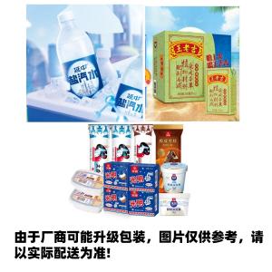 PFLW2定制定制送清凉组合C（冰激凌饮料）