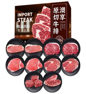 牧场牛肉组合D6的图片