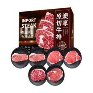 牧场牛肉组合D3