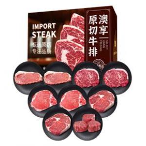 牧场牛肉组合D5